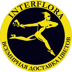 благодарности Интерфлора